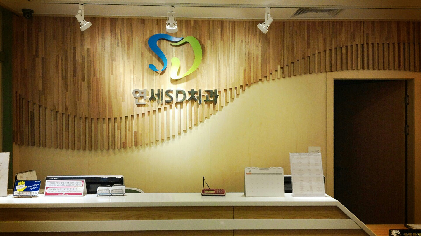 Yongse SD Dental Clinic@Korea